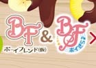 「ボーイフレンド（仮）」「ボーイフレンド（仮）きらめき☆ノート」のコラボカフェがスイーツパラダイス池袋店にて4月24日より開催！