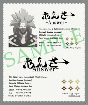 PS4/PS3「ギルティギア イグザード レヴ ツー」店舗特典やスペシャルイベント「GUILTY GEAR Xrd -REVELATOR- ストーリーモード上映会」の内容が公開の画像8