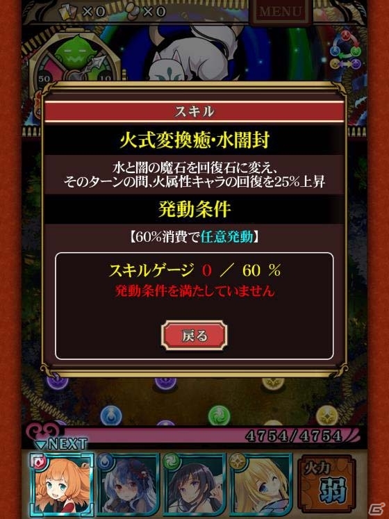 iOS/Android「カコ☆タマ」ver.2.0「帝都防衛作戰」で行われる新タイマーバトル「共闘イベント」を紹介の画像13