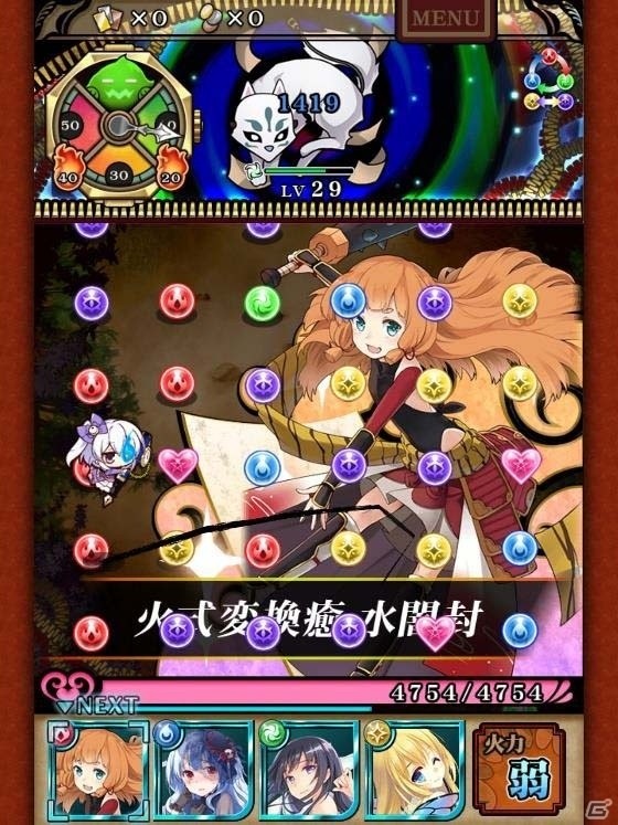 iOS/Android「カコ☆タマ」ver.2.0「帝都防衛作戰」で行われる新タイマーバトル「共闘イベント」を紹介の画像14