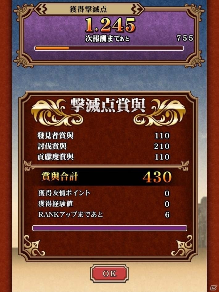 iOS/Android「カコ☆タマ」ver.2.0「帝都防衛作戰」で行われる新タイマーバトル「共闘イベント」を紹介の画像16