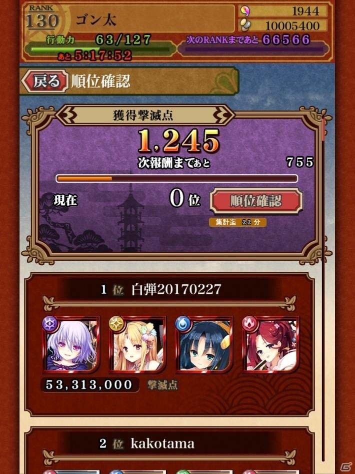 iOS/Android「カコ☆タマ」ver.2.0「帝都防衛作戰」で行われる新タイマーバトル「共闘イベント」を紹介の画像19