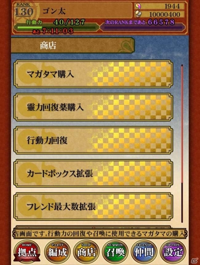 iOS/Android「カコ☆タマ」ver.2.0「帝都防衛作戰」で行われる新タイマーバトル「共闘イベント」を紹介の画像22