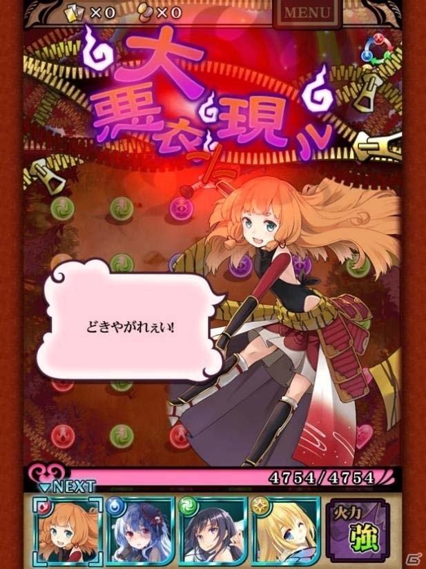 iOS/Android「カコ☆タマ」ver.2.0「帝都防衛作戰」で行われる新タイマーバトル「共闘イベント」を紹介の画像4