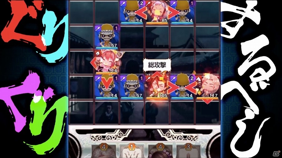 iOS/Android「さんぽけ～三国志大戦ぽけっと～」が4月20日に配信決定！「真・三國無双7 with 猛将伝」とのコラボも実施の画像6