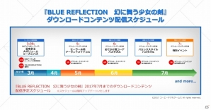 PS4/PS Vita「BLUE REFLECTION 幻に舞う少女の剣」7月までのDLC配信スケジュールが公開にの画像1