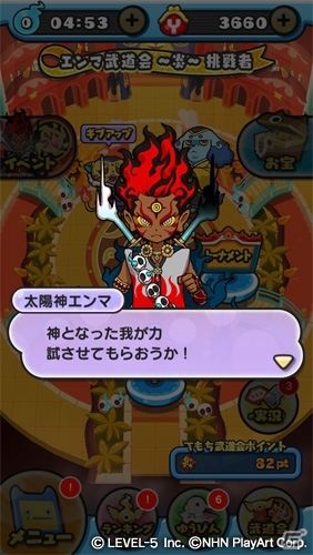 iOS/Android「妖怪ウォッチ ぷにぷに」SSSランクの太陽神エンマが登場！「エンマ武道会～炎～」が4月16日より開催の画像2
