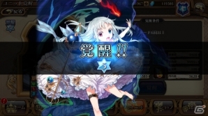 iOS/Android「蒼空のリベラシオン」4月18日実装の大型アップデートの最新情報が公開！★4ユニット「プリシィ」が覚醒対象にの画像2