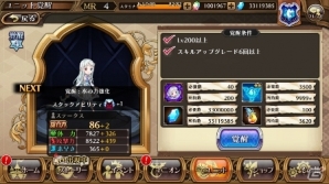 iOS/Android「蒼空のリベラシオン」4月18日実装の大型アップデートの最新情報が公開！★4ユニット「プリシィ」が覚醒対象にの画像3
