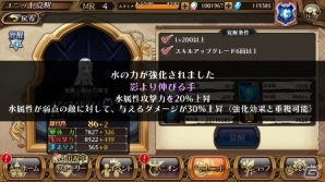iOS/Android「蒼空のリベラシオン」4月18日実装の大型アップデートの最新情報が公開！★4ユニット「プリシィ」が覚醒対象にの画像4