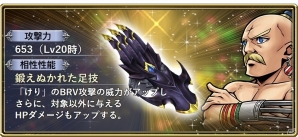 「ディシディア ファイナルファンタジー オペラオムニア」FFVより美しき海賊・ファリスが参戦！の画像7