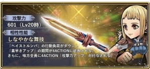 「ディシディア ファイナルファンタジー オペラオムニア」FFVより美しき海賊・ファリスが参戦！の画像8