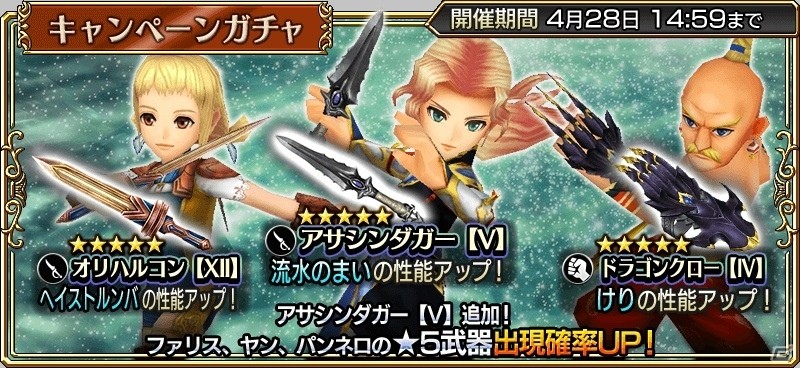 「ディシディア ファイナルファンタジー オペラオムニア」FFVより美しき海賊・ファリスが参戦！の画像5