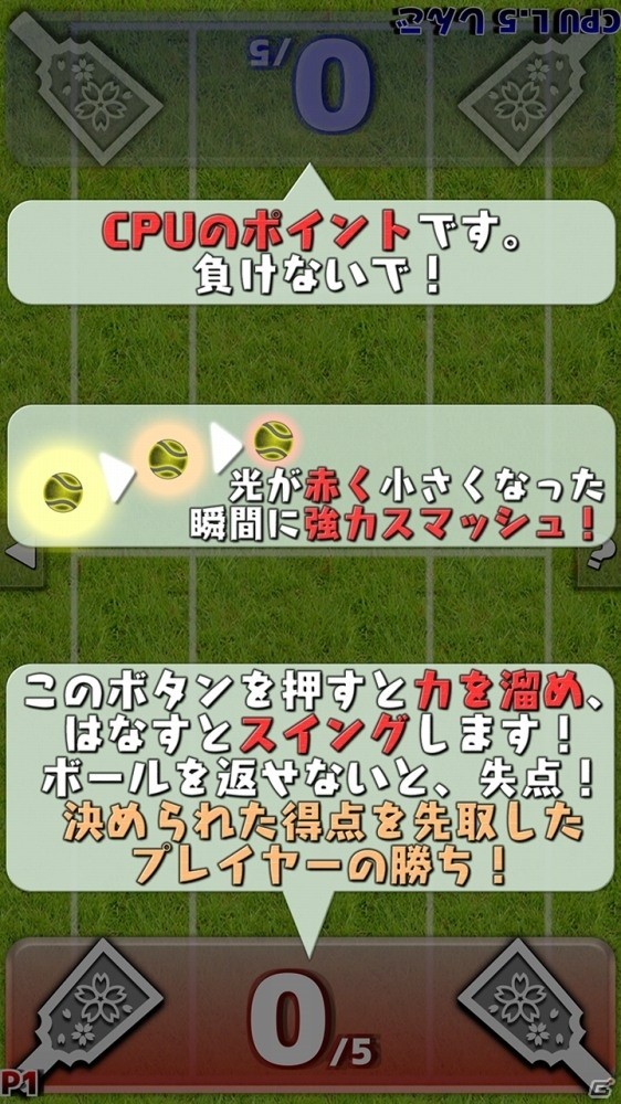 卓球、テニス、羽根つきなど計9種目でラリー合戦が楽しめるiOS/Android「スイッチスポーツ」が配信の画像4