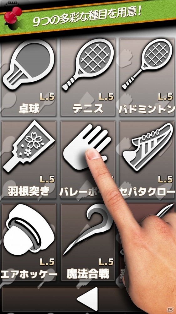 卓球、テニス、羽根つきなど計9種目でラリー合戦が楽しめるiOS/Android「スイッチスポーツ」が配信の画像6