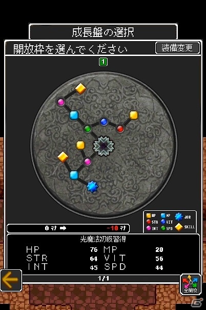 iOS版「ドラゴンラピス」が配信開始―武器や防具、アクセサリなどの装備品も当たるプレミアムチケットがプレゼント中の画像3