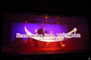 「ロマンシング サガ THE STAGE ～ロアーヌが燃える日～」2.5次元の新たな扉が開いた迫力満点のステージの模様をお届け！の画像1