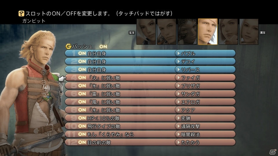 「ファイナルファンタジーXII ザ ゾディアック エイジ」で向上した映像表現力、プレイ体験、サウンド表現力のポイントを紹介！の画像12