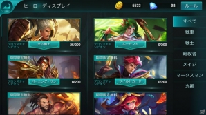 マルチプレイヤーオンラインアリーナゲーム「ヒーローズ・アリーナ」iOS版が配信開始！両OSリリースを記念したイベントが開始の画像2