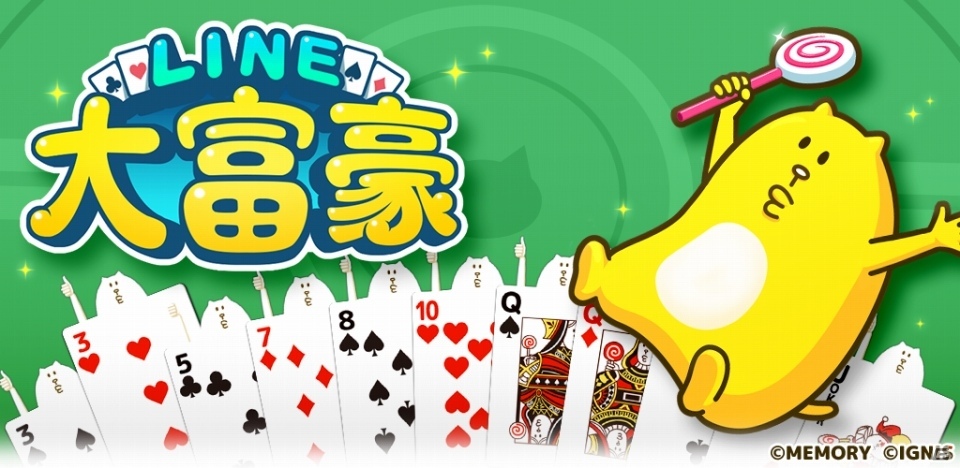 定番トランプゲームがLINE GAMEに登場！iOS/Android「LINE 大富豪」の事前登録が本日スタートの画像1
