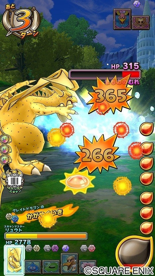 AC「ドラゴンクエスト　モンスターバトルスキャナー」Lサイズのモンスターチケット“グレイトドラゴン”の無料配布キャンペーンが開催の画像1