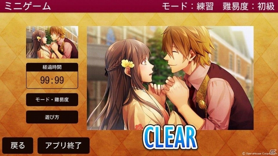 「帝國カレイド」「学園CLUB」など乙女ゲーム5タイトルがiOS/Android向けに再配信！一部タイトルは本日スタートの画像5