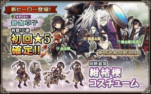 iOS/Android「グリムノーツ」金太郎を含む3人の新ヒーローが登場！新想区「御伽草子」も追加の画像1