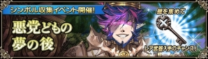 iOS/Android「グリムノーツ」金太郎を含む3人の新ヒーローが登場！新想区「御伽草子」も追加の画像11
