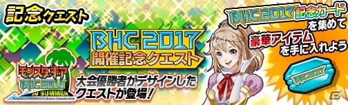 iOS/Android「モンスターギア バーサス」アマクサシロウのタマゴ化記念イベント「天主降臨」が開催の画像6