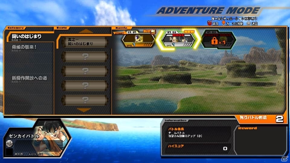AC「ドラゴンボール ゼンカイバトル」がさらに遊びやすく進化！新規プレイヤーに向けたバージョンアップが4月18日に実施の画像3