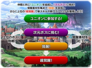 iOS/Android「蒼空のリベラシオン」明日実施される大型アップデートの詳細情報＆アップデート記念キャンペーンの内容が公開！の画像2