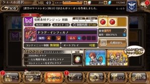 iOS/Android「蒼空のリベラシオン」明日実施される大型アップデートの詳細情報＆アップデート記念キャンペーンの内容が公開！の画像6