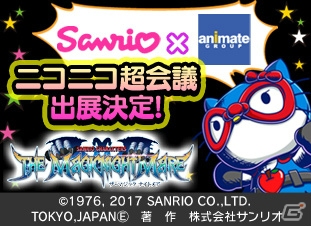 アメコミモチーフのハローキティが活躍する新作アプリ「ザ・マジック ナイトメア」がニコニコ超会議2017に出展！先行体験やレアキャラクターの配布も実施の画像1