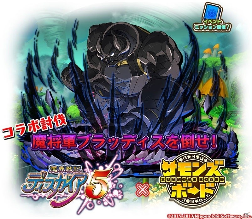 キリアやセラフィーヌたちが大暴れ！iOS/Android「サモンズボード」において「魔界戦記ディスガイア5」コラボイベントが開催の画像4