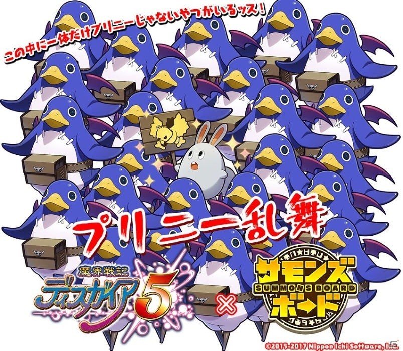 キリアやセラフィーヌたちが大暴れ！iOS/Android「サモンズボード」において「魔界戦記ディスガイア5」コラボイベントが開催の画像5