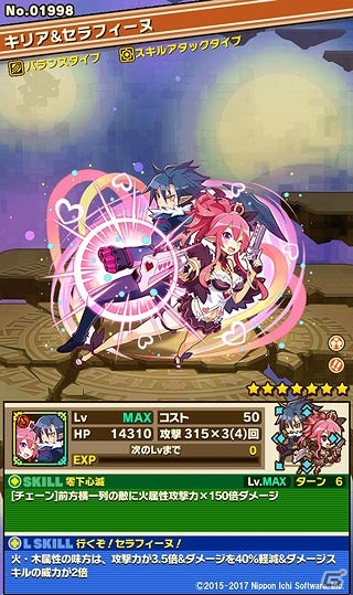 キリアやセラフィーヌたちが大暴れ！iOS/Android「サモンズボード」において「魔界戦記ディスガイア5」コラボイベントが開催の画像7