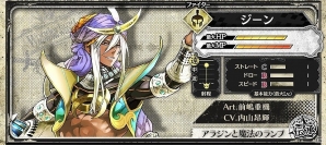 AC「Wonderland Wars」レーンの押上げを得意とする遠距離タイプのファイター「ジーン」が参戦！の画像1