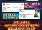 iOS/Android「黒騎士と白の魔王」ゲームで使える特典が当たるチャンス！公式LINE「シェアキャンペーン」が開始