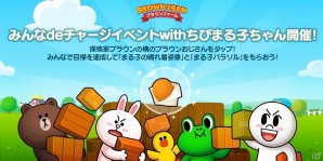 iOS/Android「LINE ブラウンファーム」にてアニメ「ちびまる子ちゃん」とのコラボが開始！キュートな記念スタンプも登場の画像4
