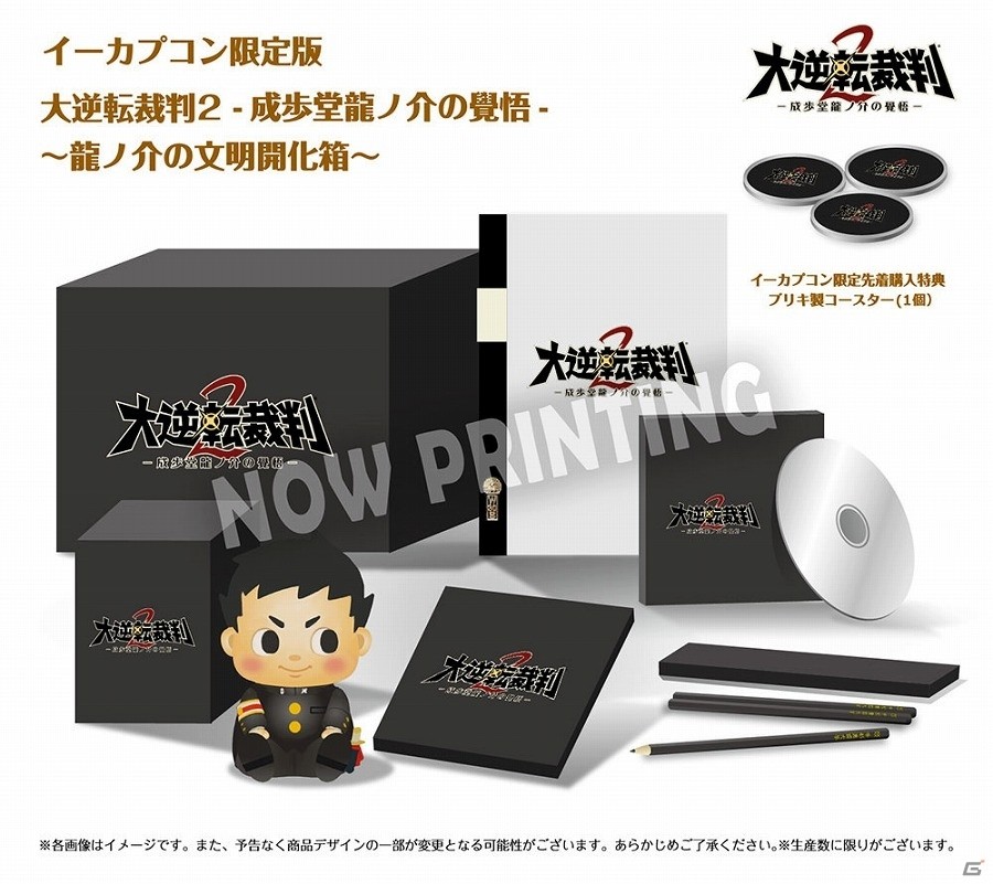 3DS「大逆転裁判2 -成歩堂龍ノ介の覺悟-」1＆2同梱版の発売も決定！逆転シリーズ15周年記念ニコ生放送の発表内容をまとめて紹介の画像4