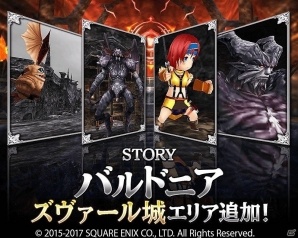 「ファイナルファンタジーグランドマスターズ」“闇の王”が登場するメインクエスト新章が公開！の画像1