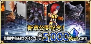 「ファイナルファンタジーグランドマスターズ」“闇の王”が登場するメインクエスト新章が公開！の画像2