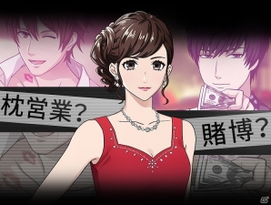 テレビの向こうの芸能人は…嘘つきだった！？iOS版「フェイク～芸能人は全員嘘つき？～」が配信開始の画像3