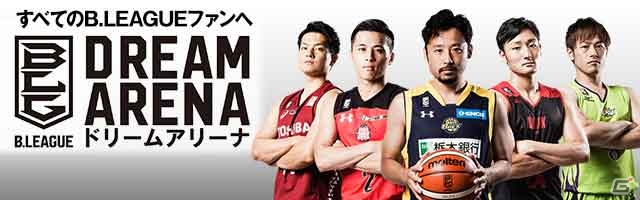 iOS/Android「B.LEAGUE ドリームアリーナ」が配信決定！ゴールドチケットがもらえる事前登録受付も開始の画像1