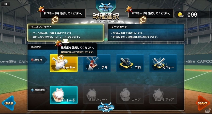 アミューズメント施設で気軽にプレイボール！体験型野球ゲーム「レジェンドベースボール」がカプコサーカス新潟東店にて4月21日より稼働開始の画像2