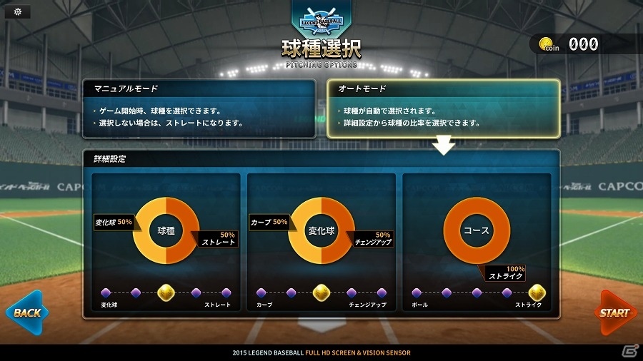 アミューズメント施設で気軽にプレイボール！体験型野球ゲーム「レジェンドベースボール」がカプコサーカス新潟東店にて4月21日より稼働開始の画像4
