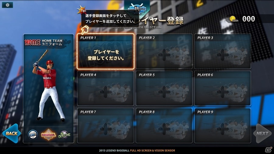 アミューズメント施設で気軽にプレイボール！体験型野球ゲーム「レジェンドベースボール」がカプコサーカス新潟東店にて4月21日より稼働開始の画像5