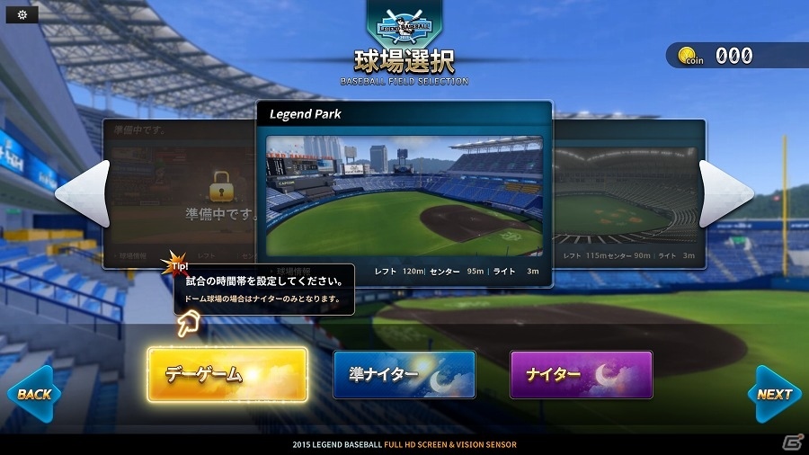アミューズメント施設で気軽にプレイボール！体験型野球ゲーム「レジェンドベースボール」がカプコサーカス新潟東店にて4月21日より稼働開始の画像8