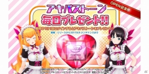 PC/Android「アキバズトリップ フェスタ！」がサービス開始！ゲーム内アイテムがもらえるスタートダッシュキャンペーンもスタートの画像2