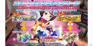 PC/Android「アキバズトリップ フェスタ！」がサービス開始！ゲーム内アイテムがもらえるスタートダッシュキャンペーンもスタートの画像4